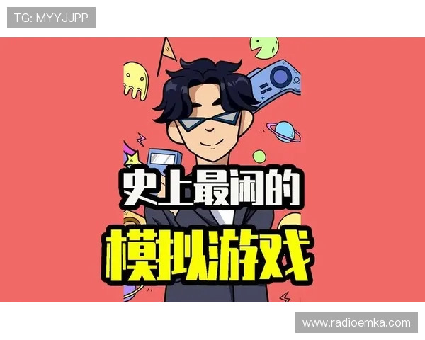 MG电子游戏模拟器最新版本全面解析助你轻松畅玩多款经典游戏体验提升技巧